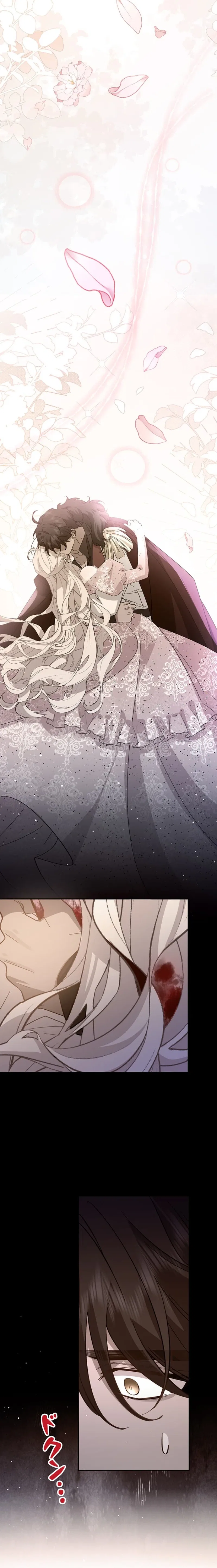 This Time, I Will Avoid This Marriage- a Method to Part Ways With You, Who Lacks Love Chapter 43 – Page 6