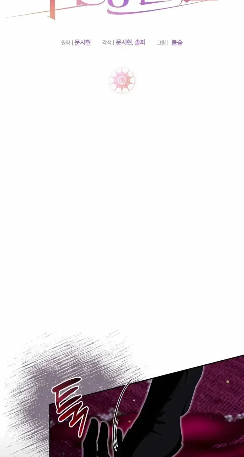 My Sister Is the Main Character Chapter 89 – Page 47