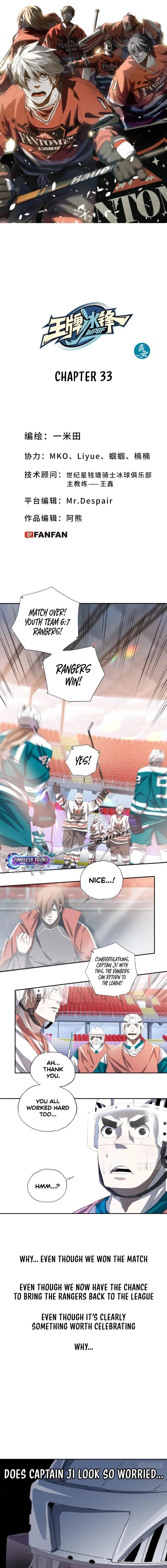 Ace Ice Blade Chapter 33 – Page 2