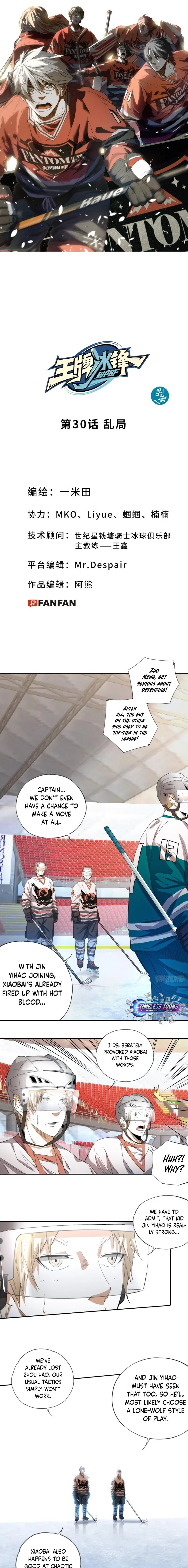 Ace Ice Blade Chapter 30 – Page 2