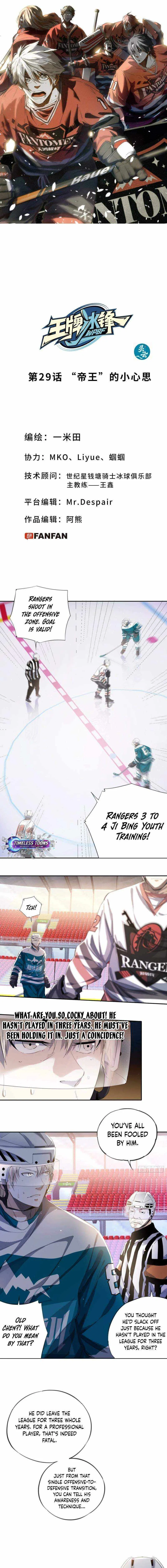 Ace Ice Blade Chapter 29 – Page 2