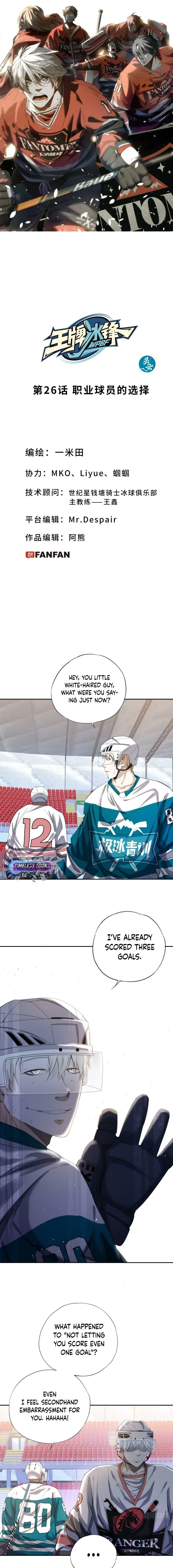 Ace Ice Blade Chapter 26 – Page 2