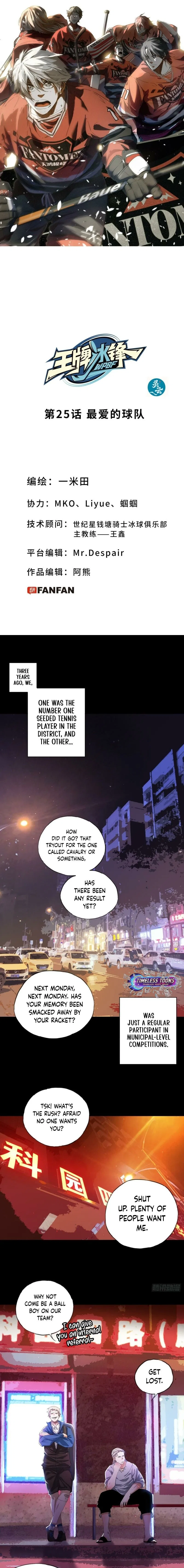 Ace Ice Blade Chapter 25 – Page 2