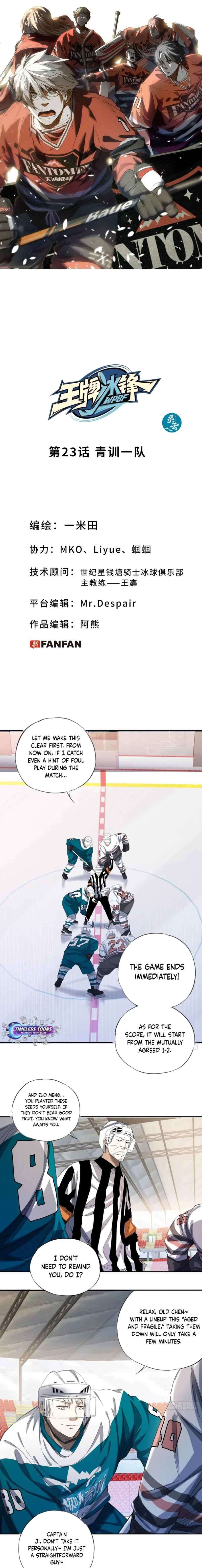 Ace Ice Blade Chapter 23 – Page 2