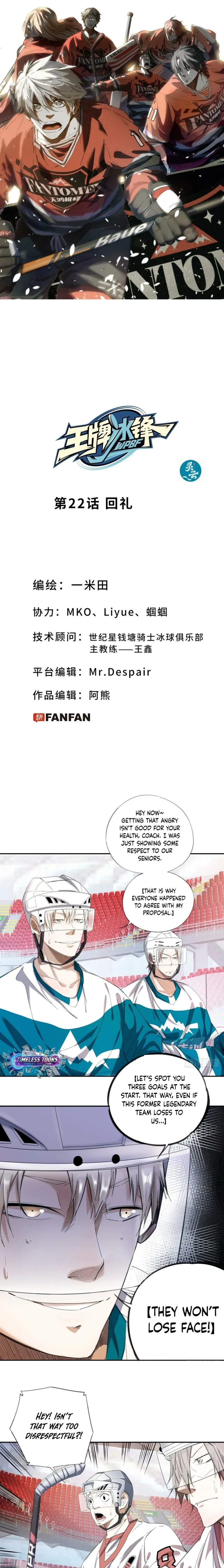 Ace Ice Blade Chapter 22 – Page 2