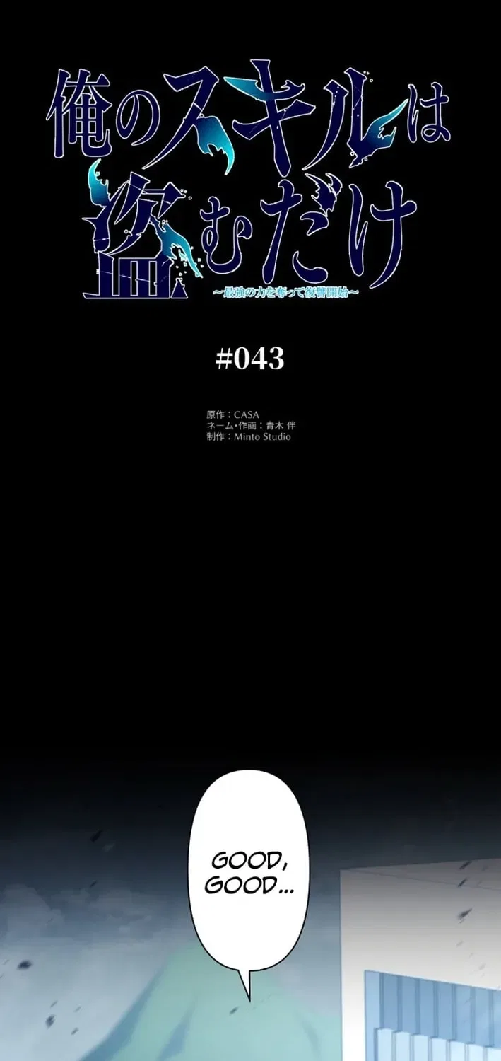 My Skill are the only Stealing I’ll Take the Strongest Powers and Begin My Revenge Chapter 43 – Page 2
