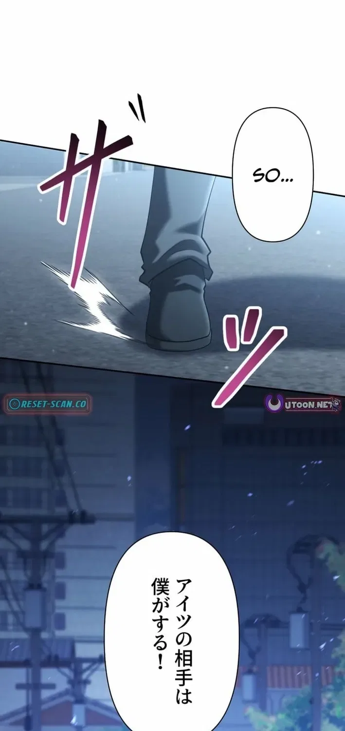 My Skill are the only Stealing I’ll Take the Strongest Powers and Begin My Revenge Chapter 41 – Page 90