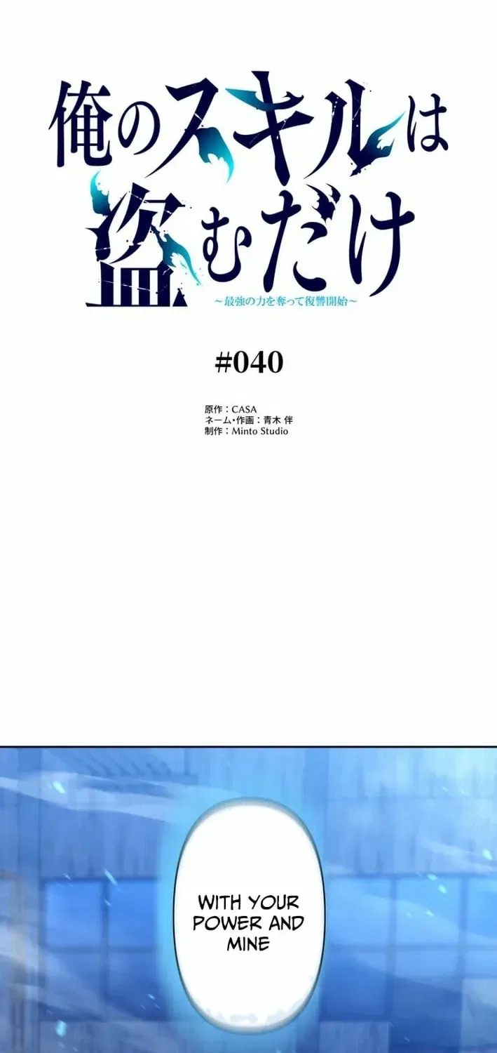 My Skill are the only Stealing I’ll Take the Strongest Powers and Begin My Revenge Chapter 40 – Page 2