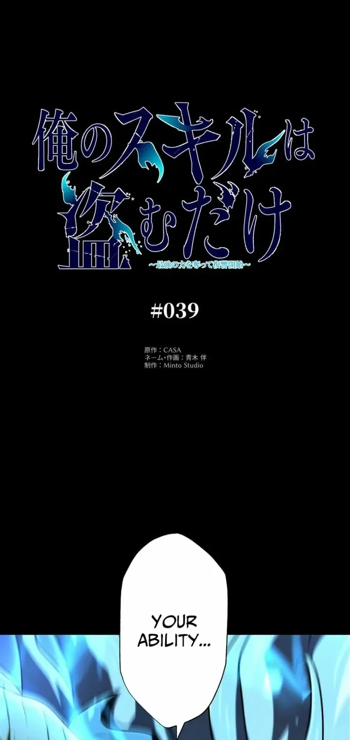 My Skill are the only Stealing I’ll Take the Strongest Powers and Begin My Revenge Chapter 39 – Page 2