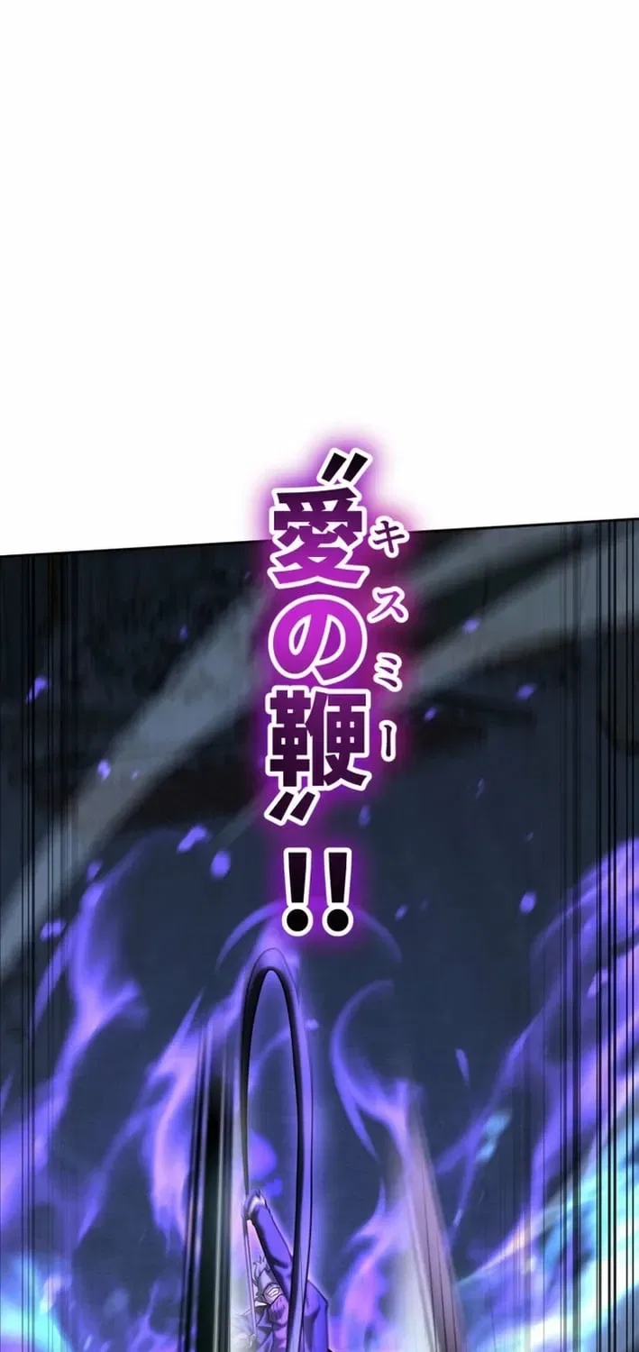 My Skill are the only Stealing I’ll Take the Strongest Powers and Begin My Revenge Chapter 39 – Page 89