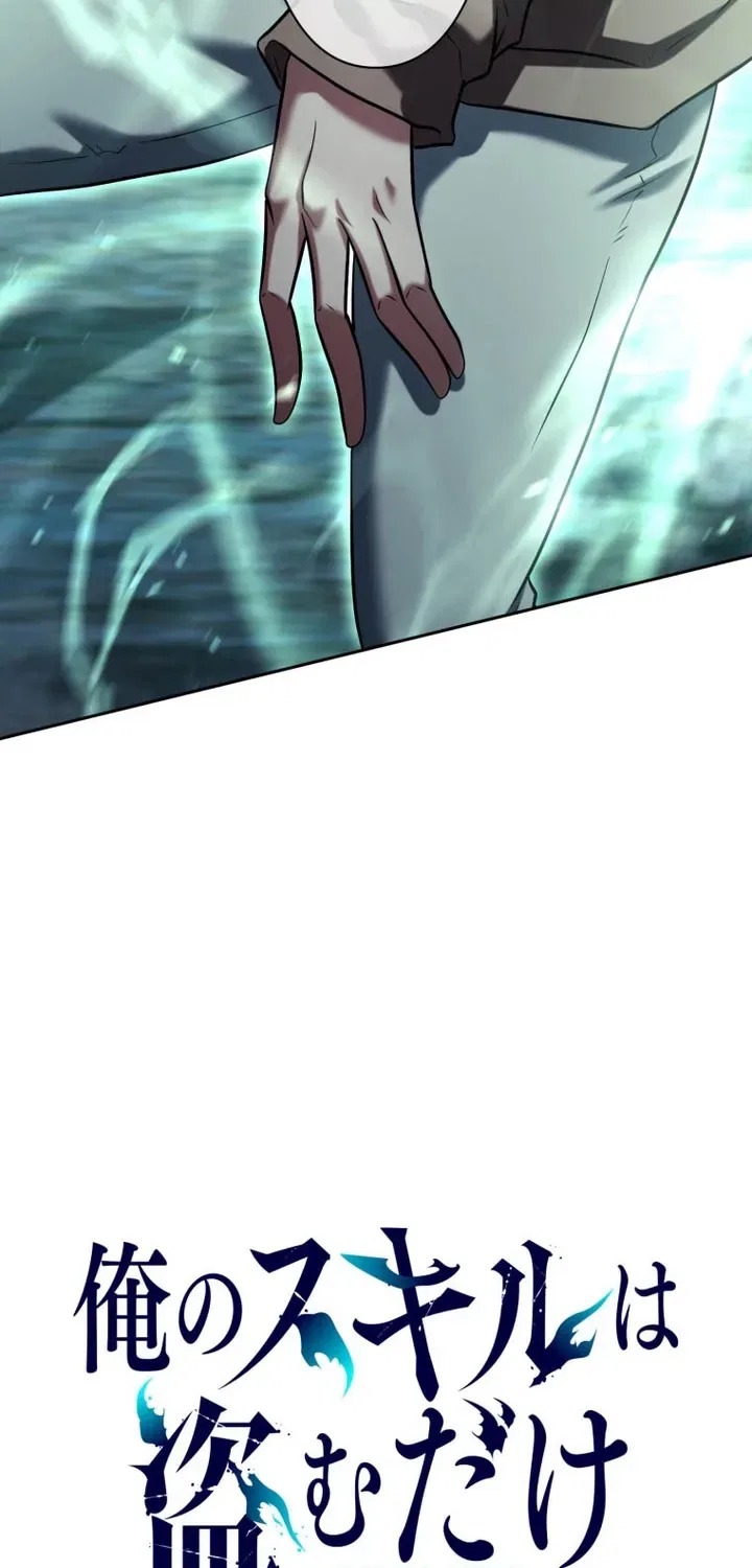 My Skill are the only Stealing I’ll Take the Strongest Powers and Begin My Revenge Chapter 33 – Page 5