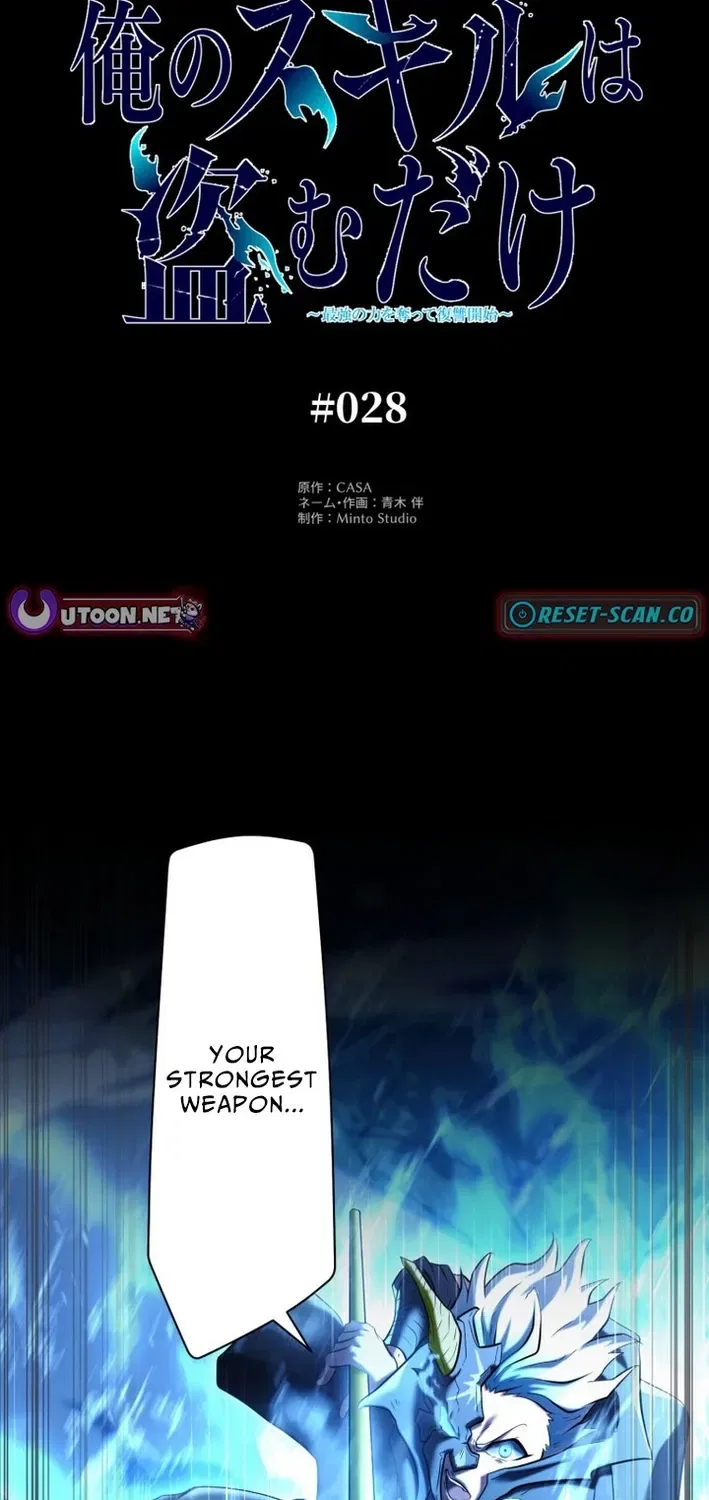 My Skill are the only Stealing I’ll Take the Strongest Powers and Begin My Revenge Chapter 28 – Page 2