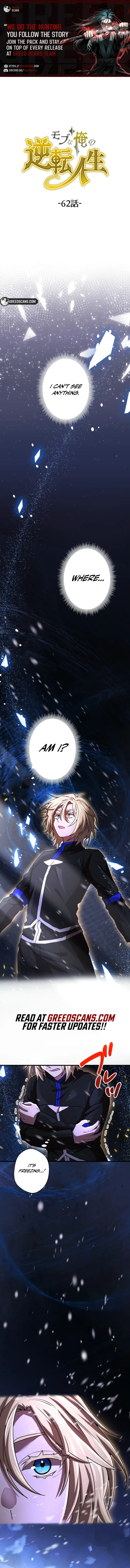 The Reversal of My Life as a Side Character Chapter 62 – Page 1