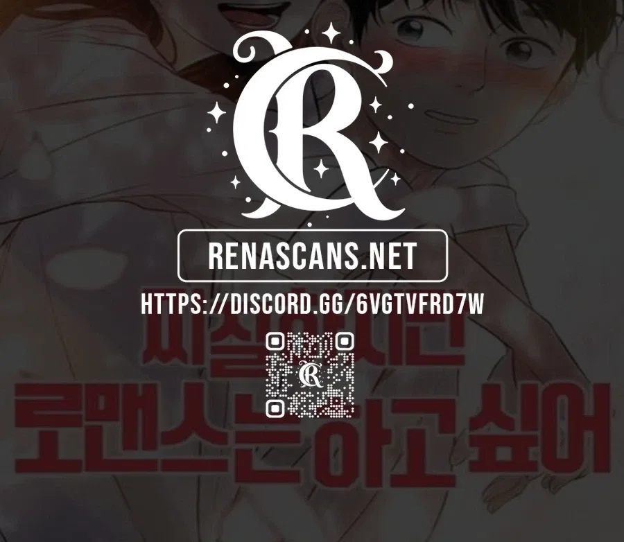 It’s Pathetic, but I Want to Do Romance Chapter 41 – Page 50