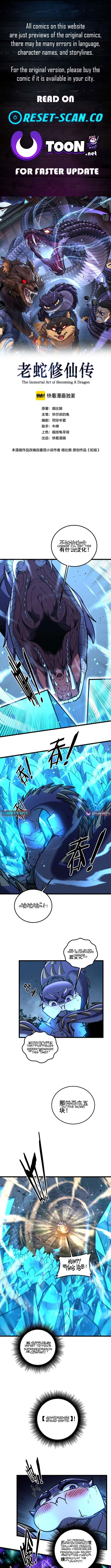 Snake Ancestor Chapter 77 – Page 1