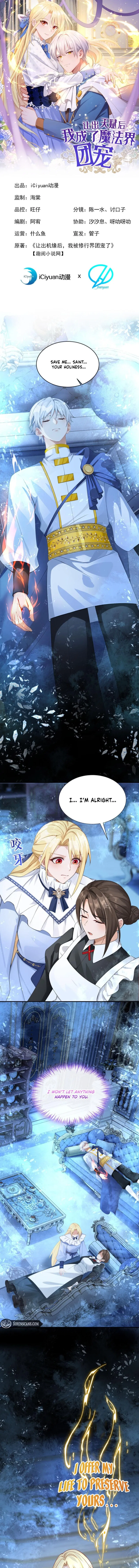 After relinquishing my talent, I became a favorite of the wizarding world Chapter 62 – Page 2