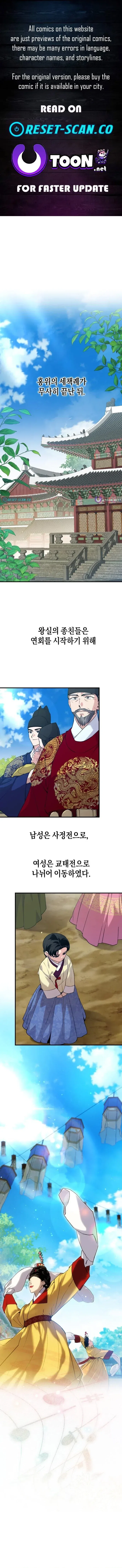Reborn as the Doomed Prince’s Nanny Chapter 35 – Page 1