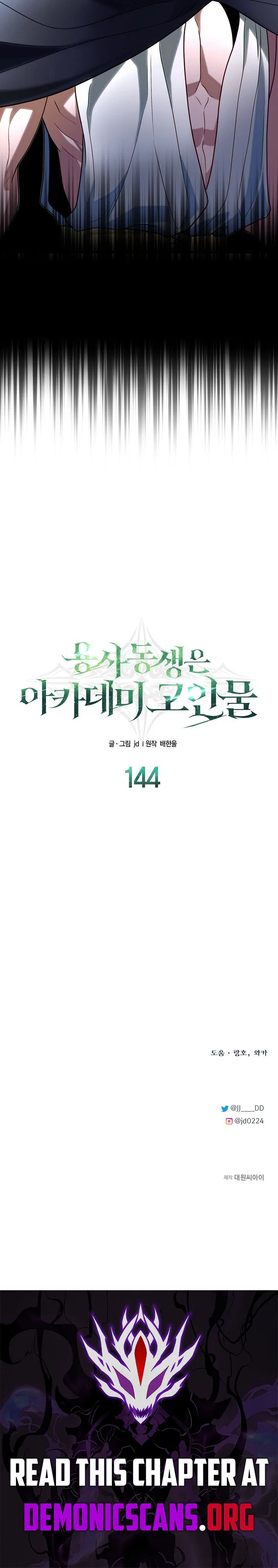My Little Brother Is The Academy’s Hotshot Chapter 144 – Page 17