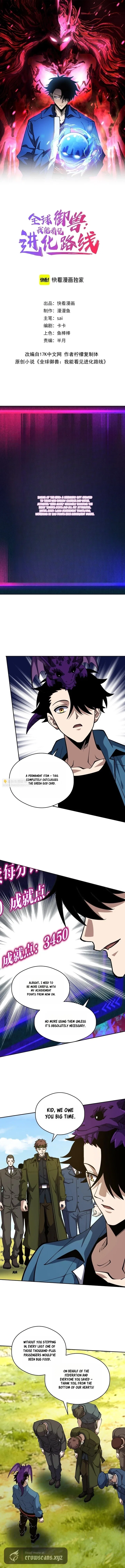 Global Beast Tamer: I Can See the Path of Evolution Chapter 80 – Page 2