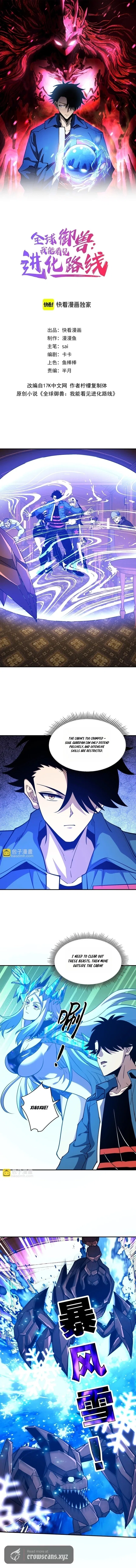 Global Beast Tamer: I Can See the Path of Evolution Chapter 77 – Page 2