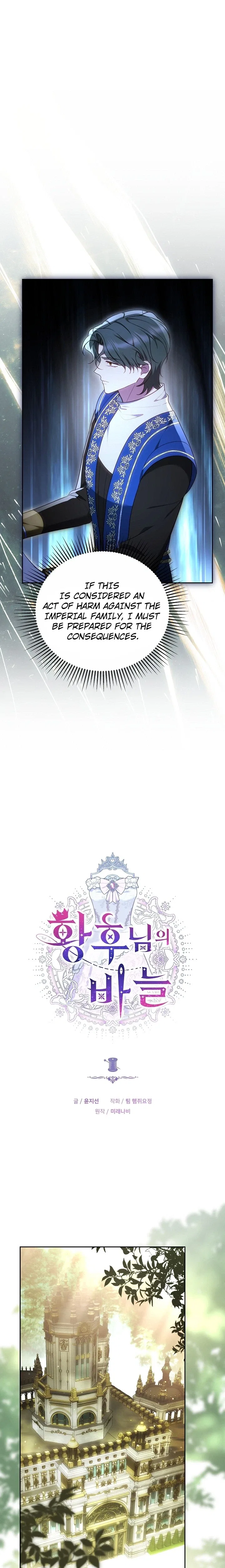 Her Majesty’s Needle Chapter 63 – Page 16