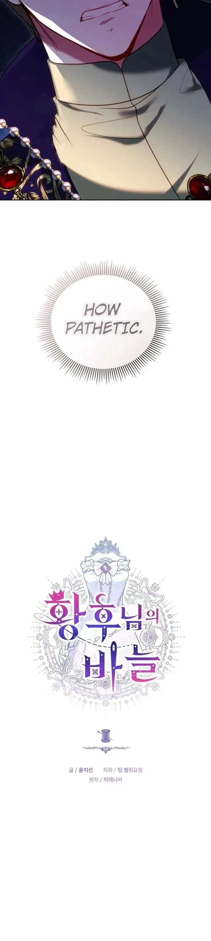 Her Majesty’s Needle Chapter 60 – Page 28