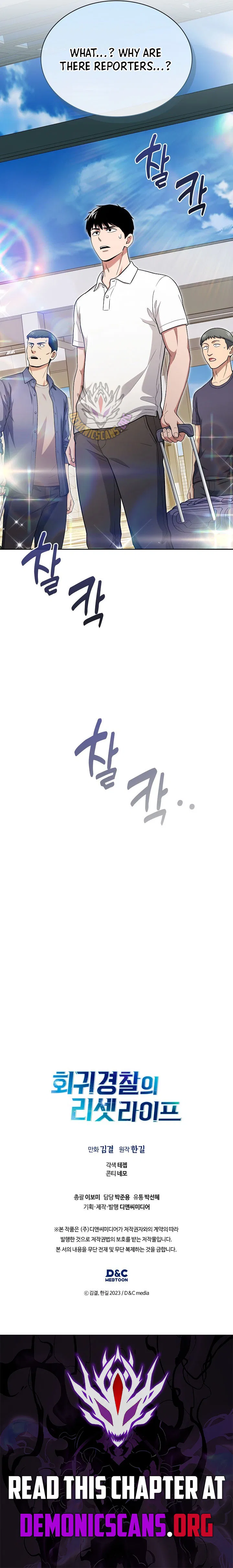 Reset Life of Regression Police Chapter 163 – Page 14