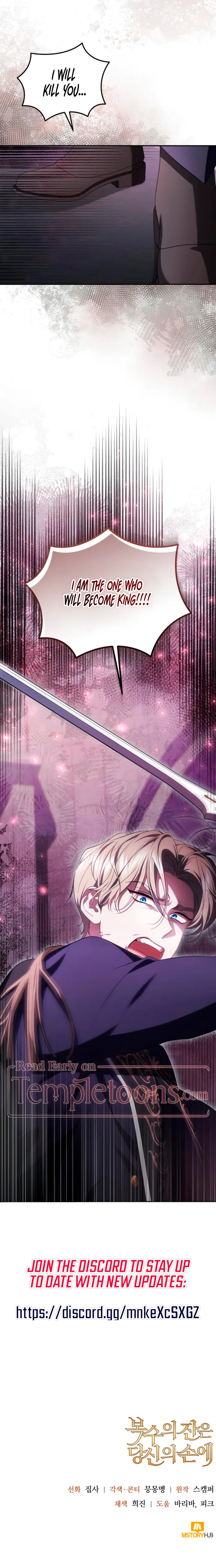 The Cup Of Vengeance Is In Your Hands Chapter 86 – Page 16