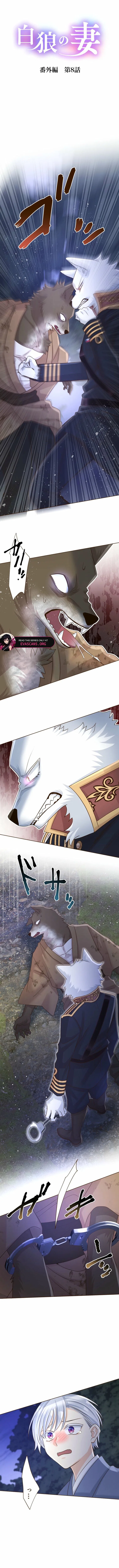 The White Wolf’s Bride Chapter 129 – Page 2
