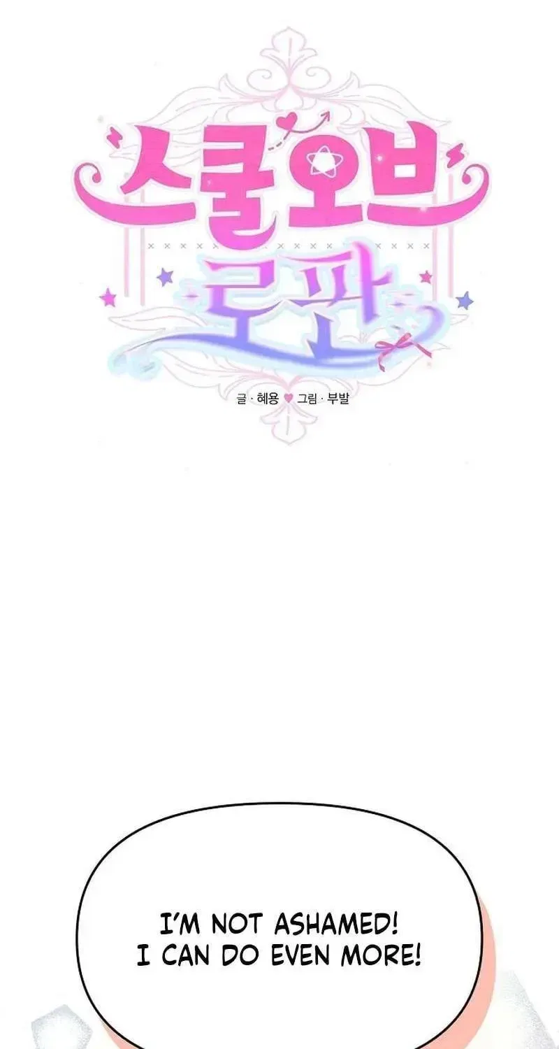 School of Romance Chapter 54 – Page 2