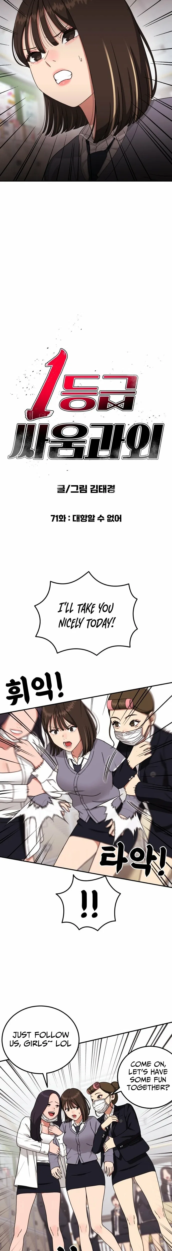Top 1 Fighting Tutoring Chapter 71 – Page 3