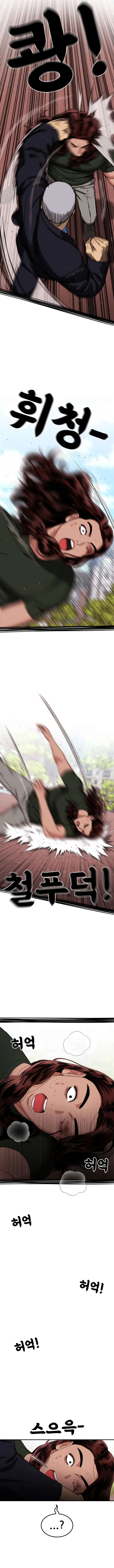 Top 1 Fighting Tutoring Chapter 69 – Page 15