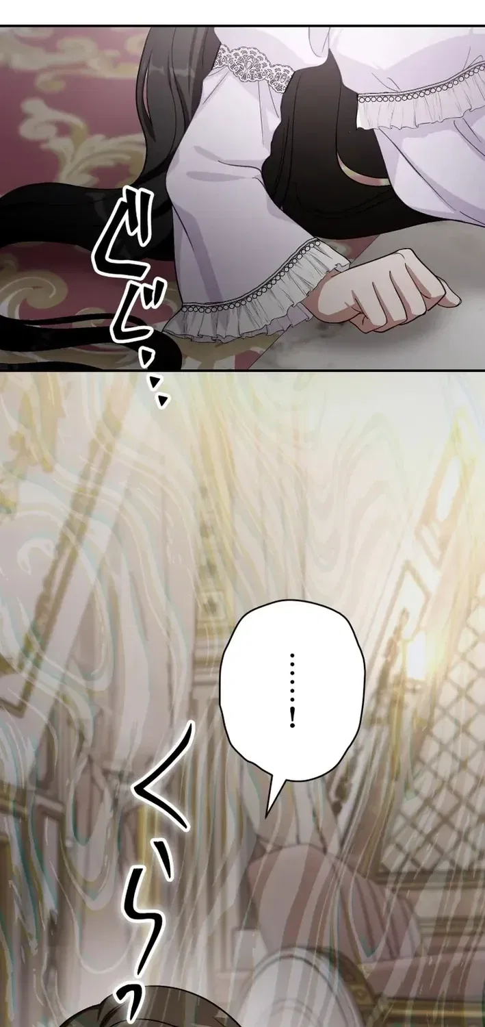 The Substitute Bride is Doted On by the Coldhearted Emperor Chapter 16 – Page 45