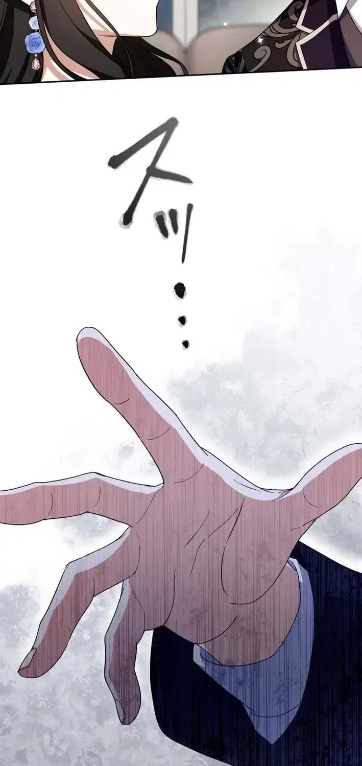 The Substitute Bride is Doted On by the Coldhearted Emperor Chapter 12 – Page 3
