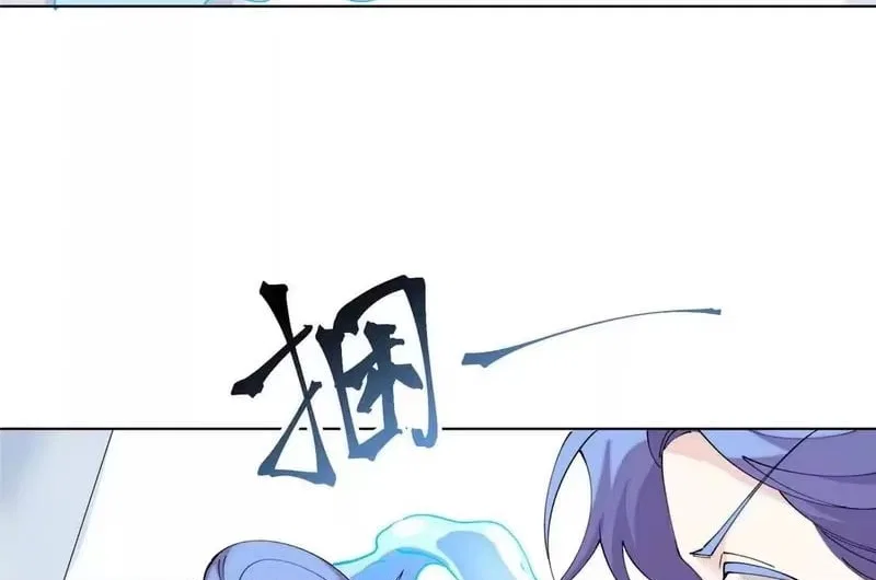 Her Marriage Was Called Off at Daytime, the Cutely Fierce Commander Asked Her For a Hug at Night Chapter 185 – Page 62
