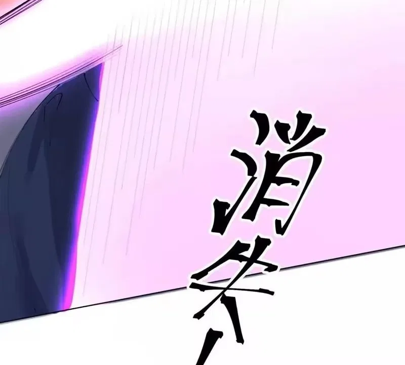 Her Marriage Was Called Off at Daytime, the Cutely Fierce Commander Asked Her For a Hug at Night Chapter 183 – Page 71