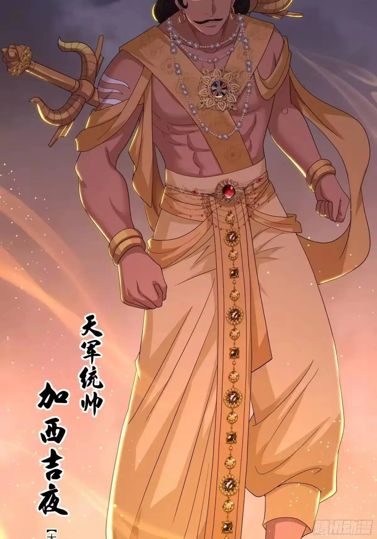 Rebirth of King Zhou: Not Being the Ultimate Villain Chapter 233 – Page 14