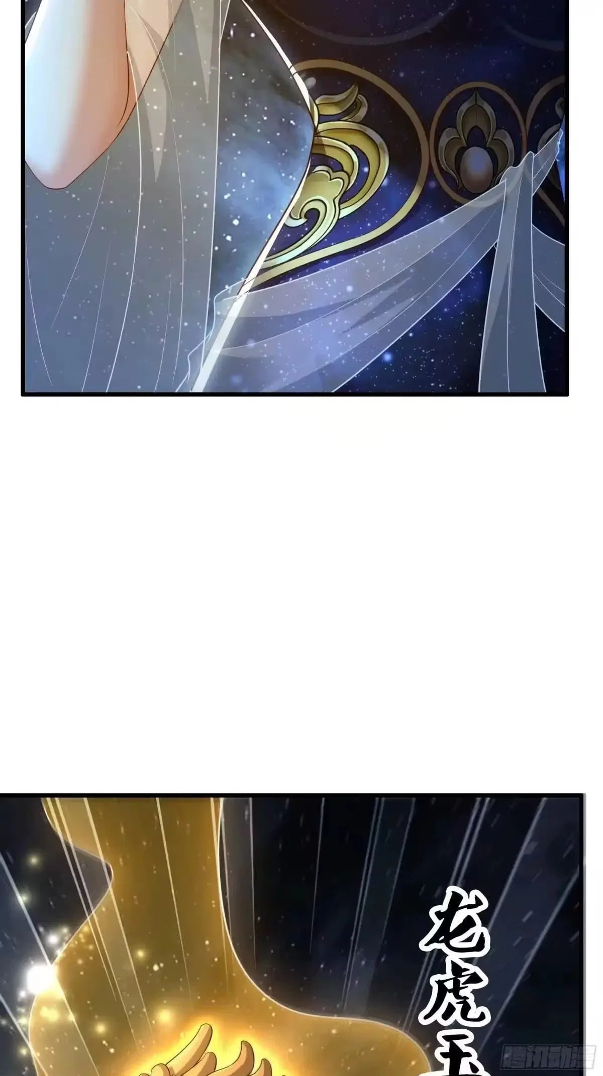 Rebirth of King Zhou: Not Being the Ultimate Villain Chapter 233 – Page 45