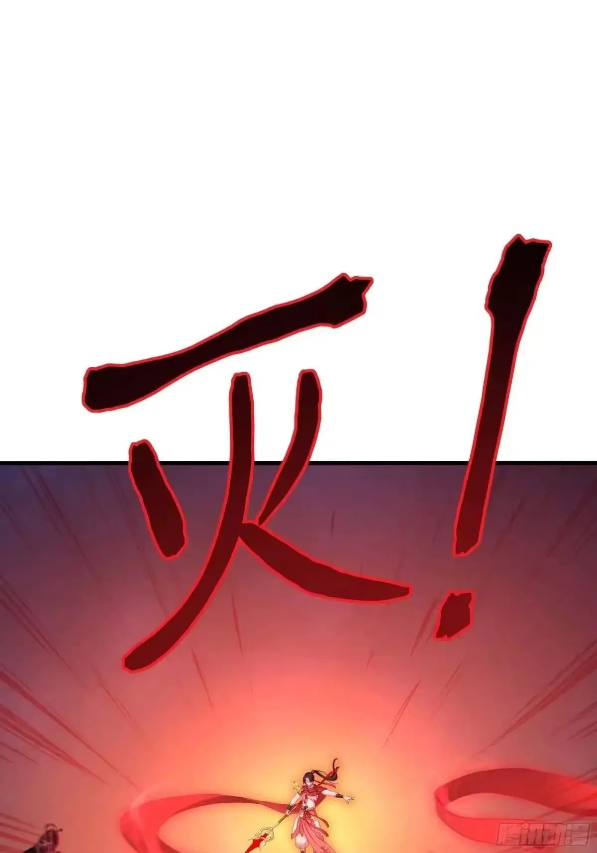 Rebirth of King Zhou: Not Being the Ultimate Villain Chapter 232 – Page 8