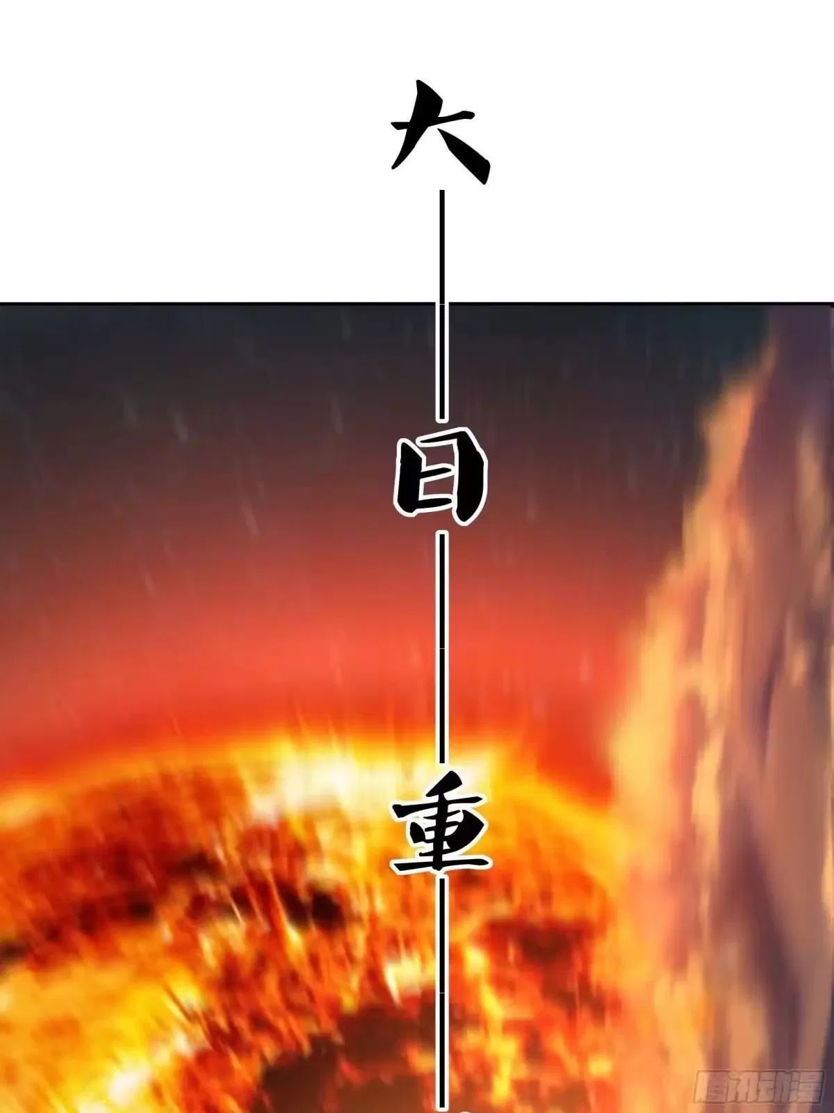 Rebirth of King Zhou: Not Being the Ultimate Villain Chapter 232 – Page 16