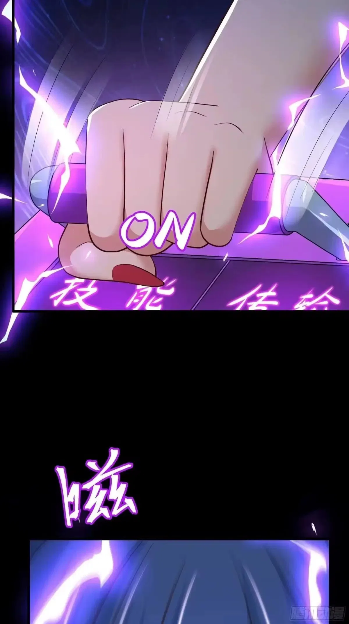 Rebirth of King Zhou: Not Being the Ultimate Villain Chapter 230 – Page 46
