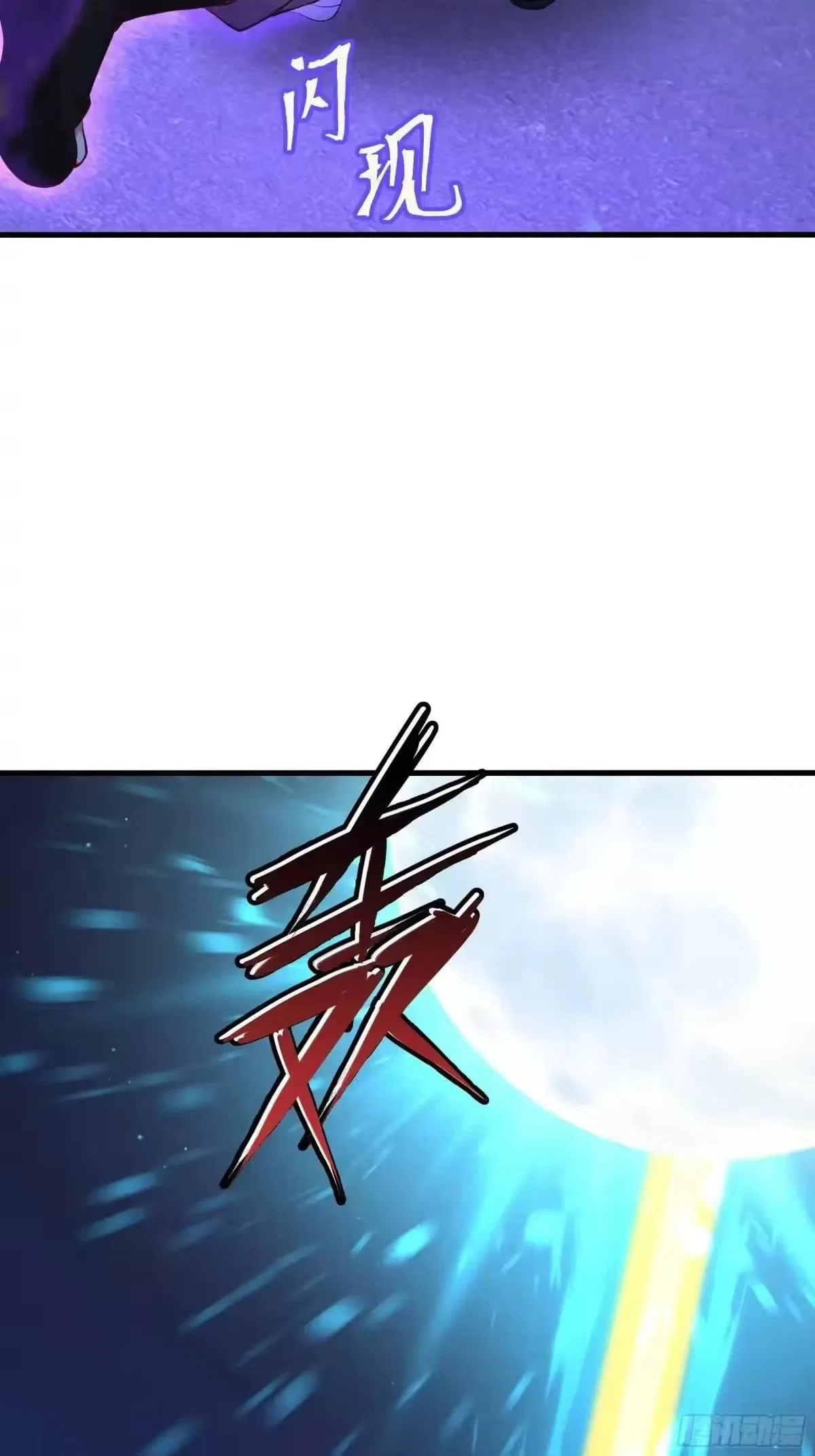 Rebirth of King Zhou: Not Being the Ultimate Villain Chapter 229 – Page 45