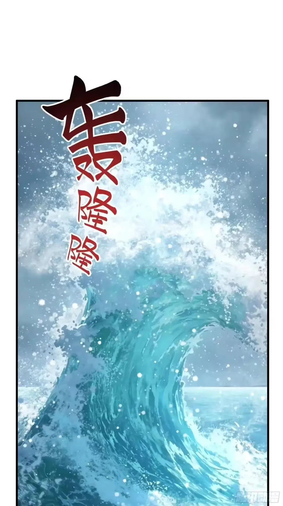 Rebirth of King Zhou: Not Being the Ultimate Villain Chapter 228 – Page 28