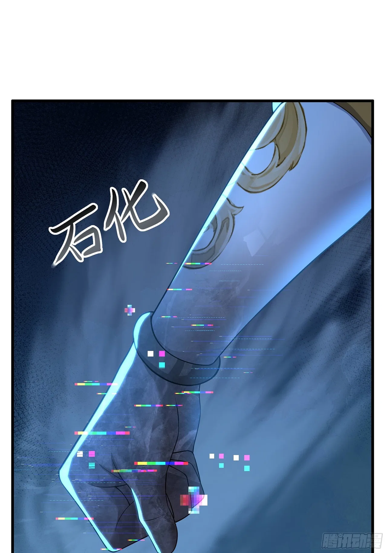 Rebirth of King Zhou: Not Being the Ultimate Villain Chapter 225 – Page 66