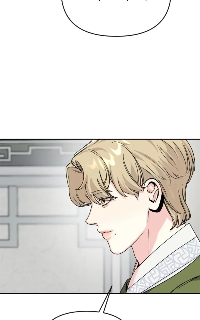 Pure Heart Of A Monster Chapter 36 – Page 43
