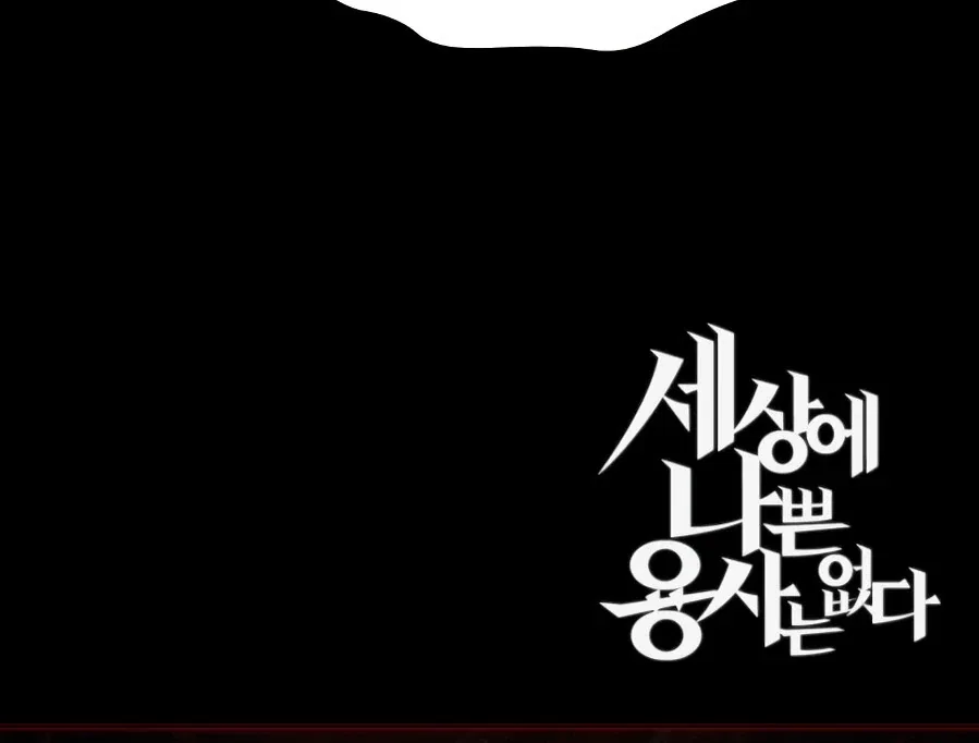There’s No Such Thing as a Bad Hero in the World Chapter 56 – Page 164