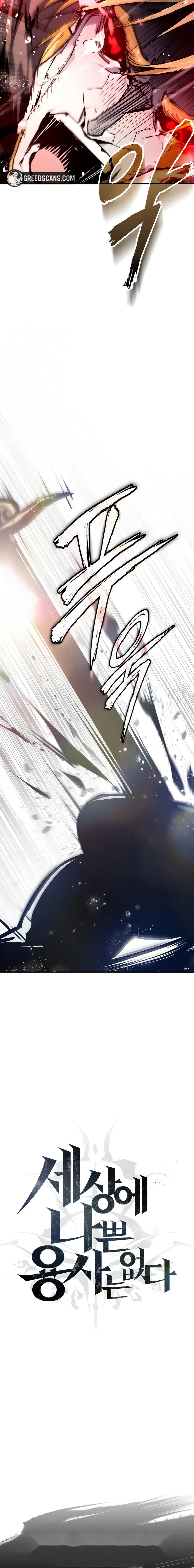 There’s No Such Thing as a Bad Hero in the World Chapter 55 – Page 30