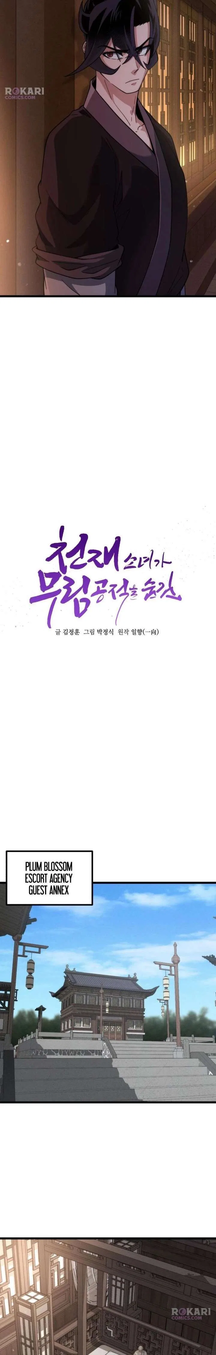 The Genius Girl Who Hid Her Martial Arts Achievements Chapter 28 – Page 4