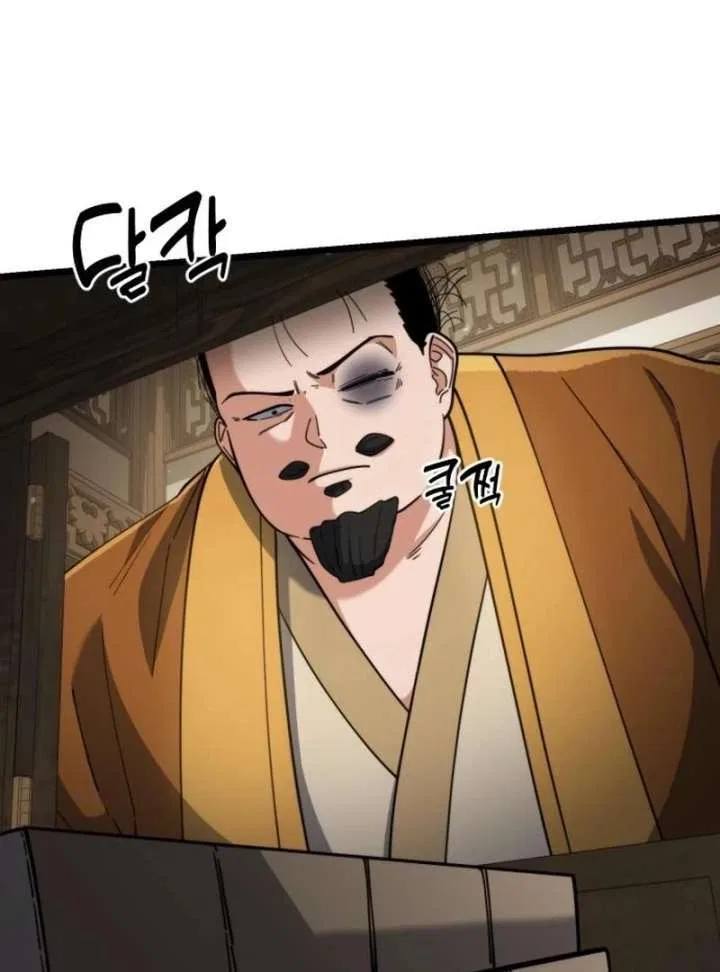 The Genius Girl Who Hid Her Martial Arts Achievements Chapter 16 – Page 47