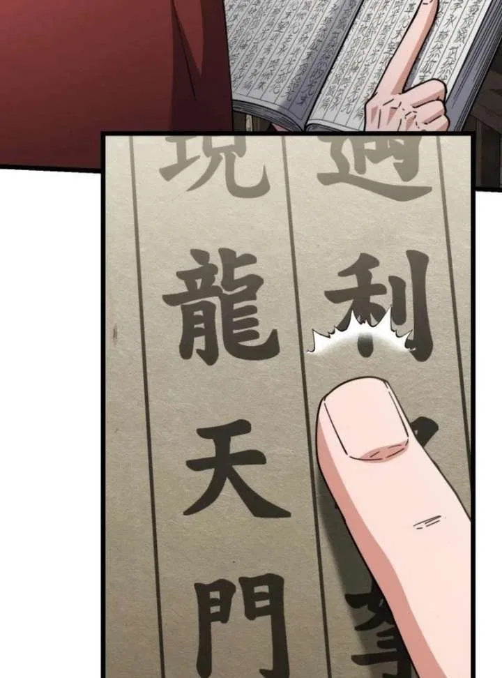 The Genius Girl Who Hid Her Martial Arts Achievements Chapter 16 – Page 56